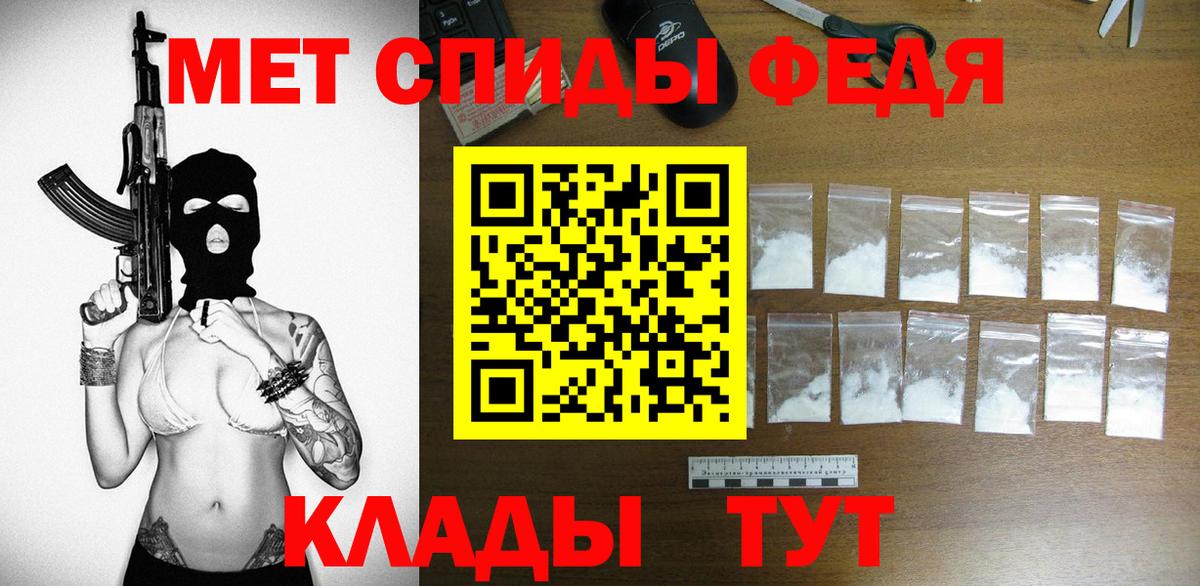 АМФЕТАМИН 98% Боровичи