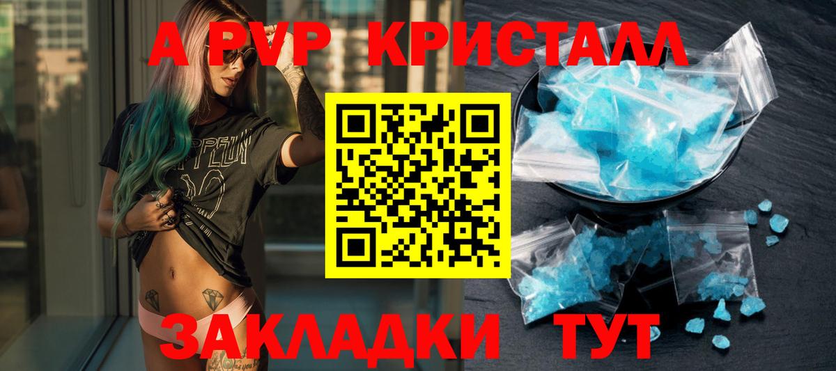 A PVP мука  Вход с VPN  Боровичи 