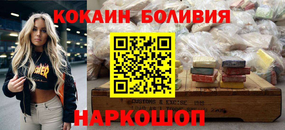 COCAIN  COCAIN Колумбийский  Боровичи  Вход с VPN  КОКАИН Columbia 