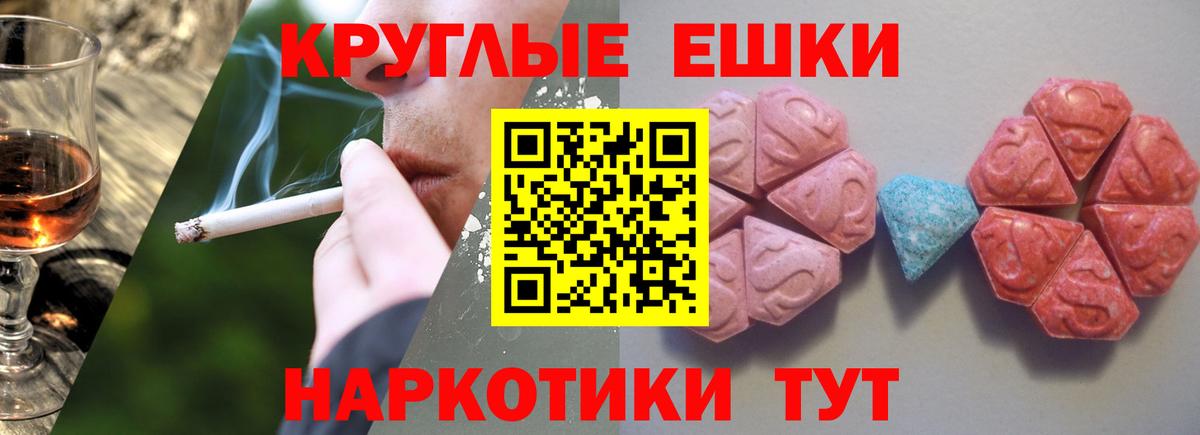 Ecstasy 250 мг  Вход с VPN  Ecstasy  Ecstasy круглые  Боровичи 