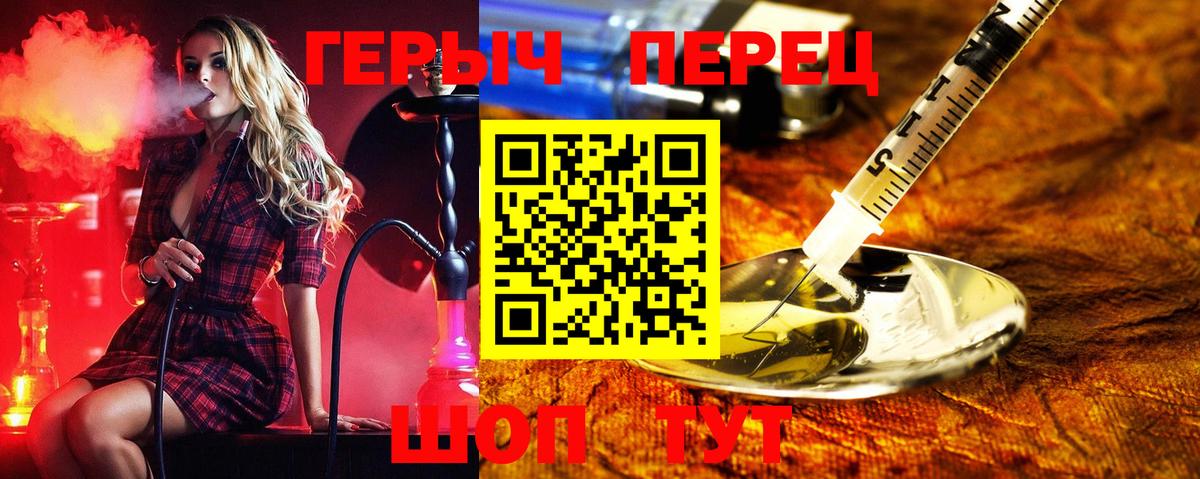ГЕРОИН Heroin Боровичи