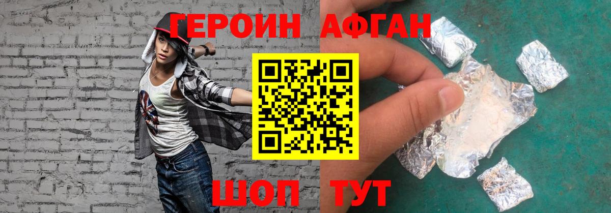 Героин белый  Вход с VPN  Боровичи 