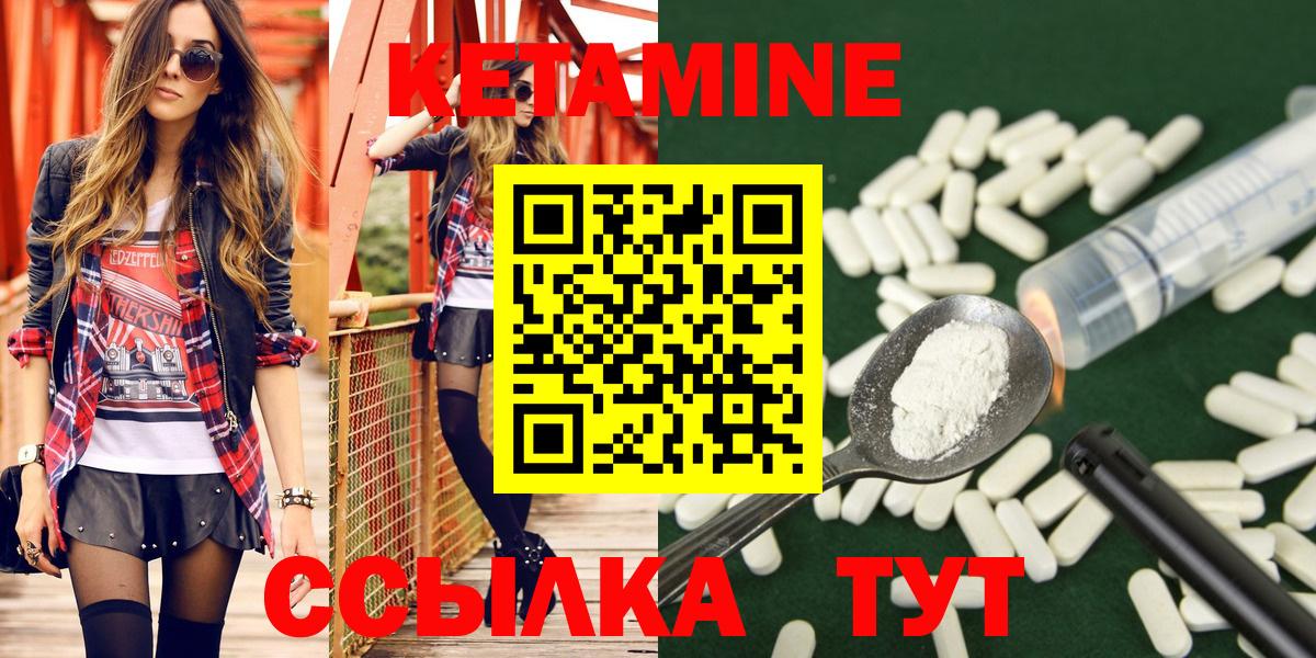 Боровичи  Кетамин ketamine  Вход с VPN  Кетамин VHQ 