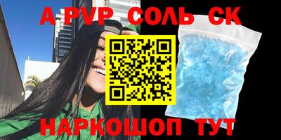 ALPHA PVP Апшеронск
