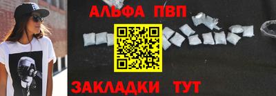 ALPHA PVP Апшеронск