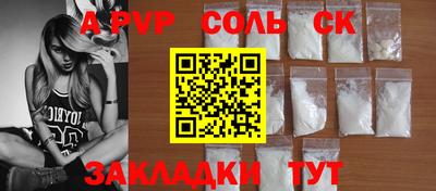 ALPHA PVP Апшеронск