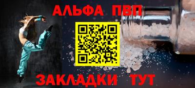 ALPHA PVP Апшеронск
