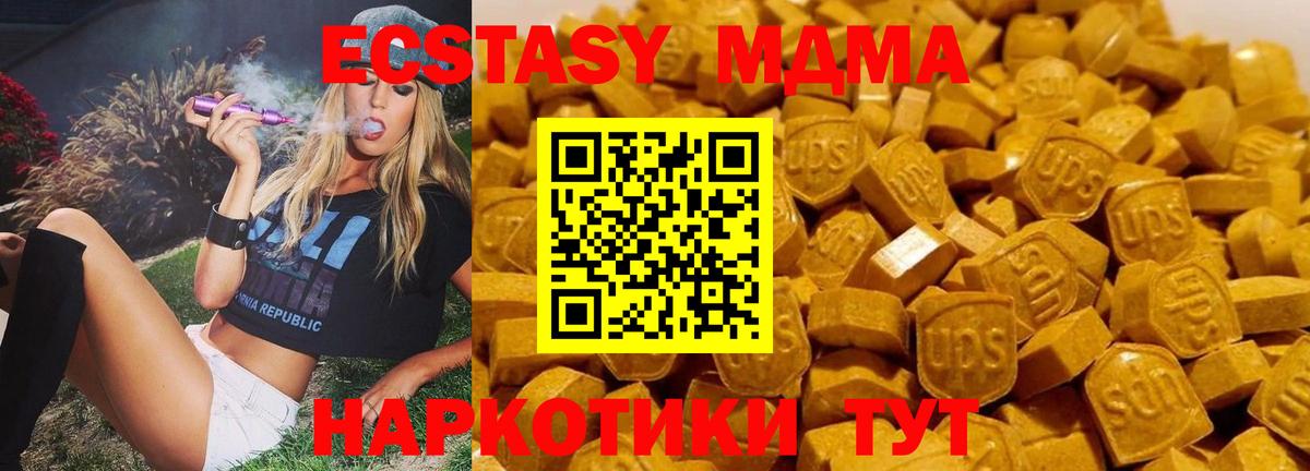 МДМА кристаллы  MDMA  Боровичи  Вход с VPN  МДМА кристаллы 