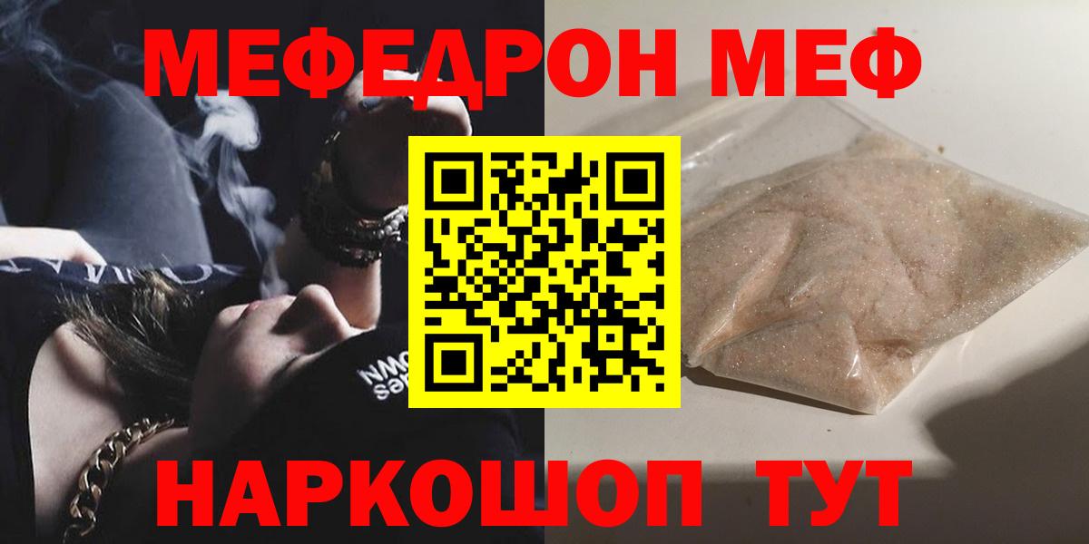 Боровичи  МЯУ-МЯУ мяу мяу  МЕФ  МЕФ кристаллы  Вход с VPN 