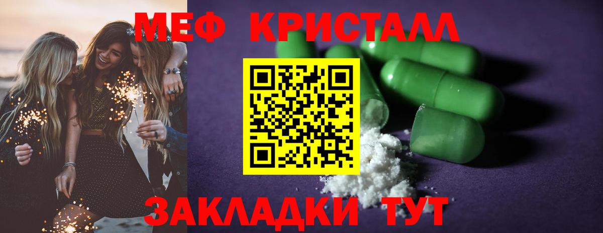 Мефедрон мука Боровичи