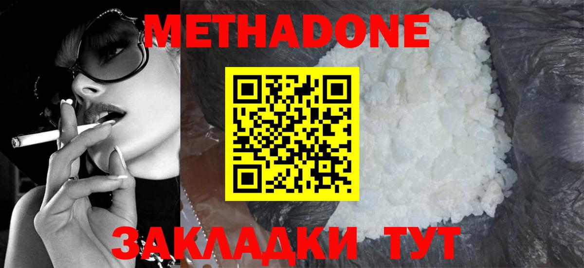 Боровичи  Метадон VHQ  Вход с VPN 