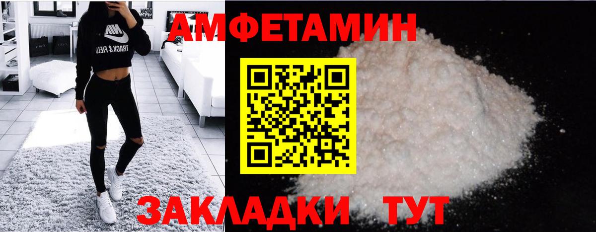 МЕТАМФЕТАМИН мет  Вход с VPN  Боровичи  МЕТАМФЕТАМИН мет 