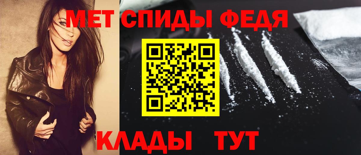 МЕТАМФЕТАМИН кристалл Боровичи