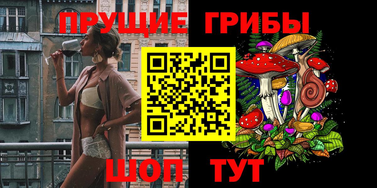 Псилоцибиновые грибы прущие грибы Боровичи